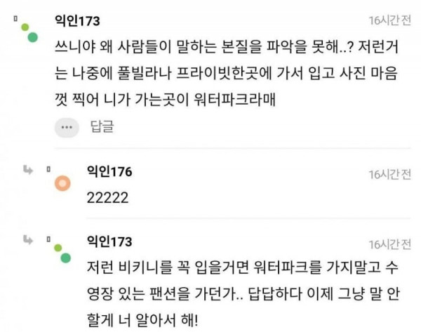 야릇감성 워터파크에 이런 수영복 입고 가면 대참사 날까?