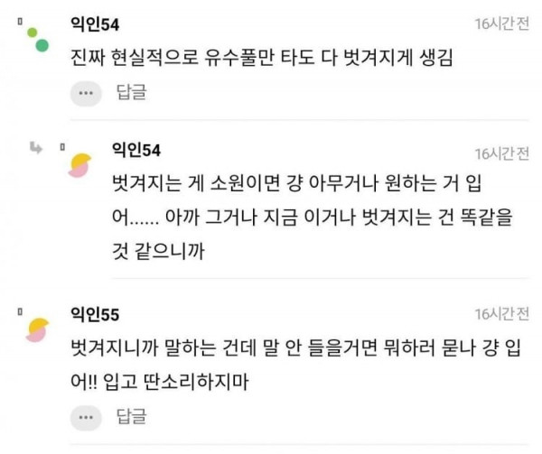 야릇감성 워터파크에 이런 수영복 입고 가면 대참사 날까?