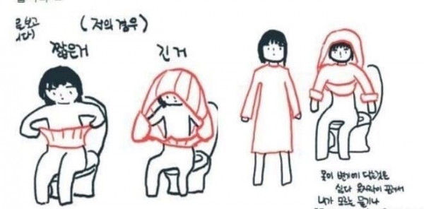 깔끔한  여자들이 화장실 갈 때 현타 온다는 옷