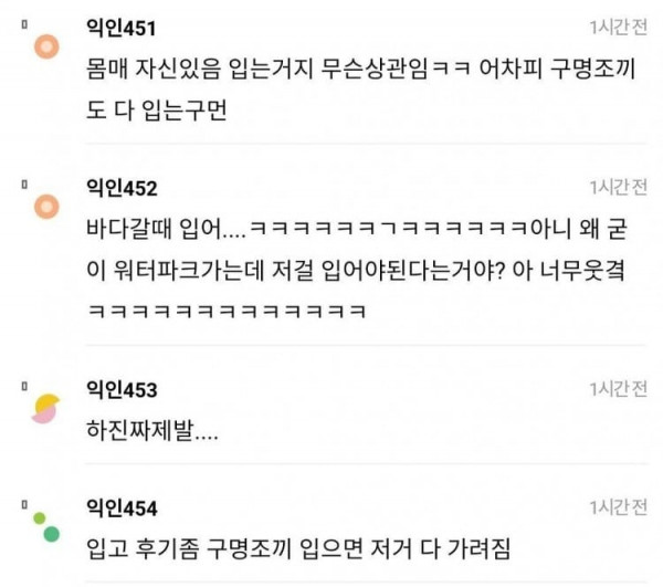 오딸녀  워터파크에 이런 수영복 입고 가면 대참사 날까?