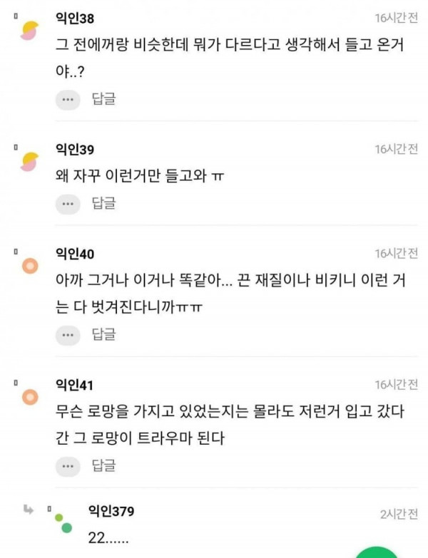 오딸녀  워터파크에 이런 수영복 입고 가면 대참사 날까?