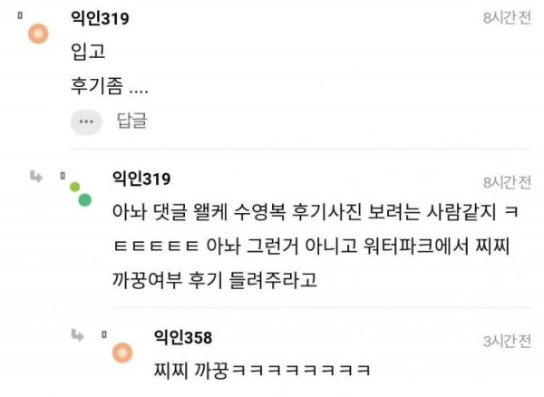 오딸녀  워터파크에 이런 수영복 입고 가면 대참사 날까?