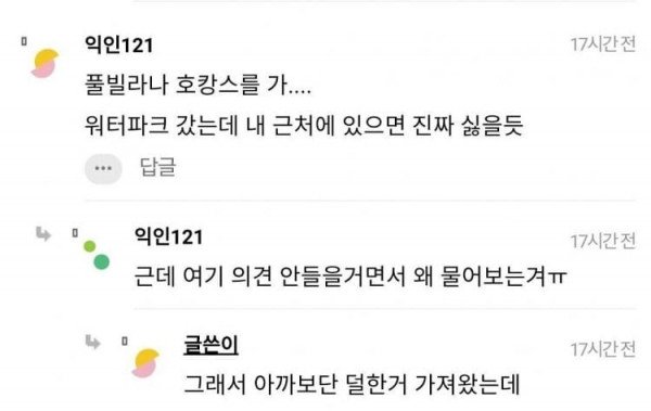 오딸녀  워터파크에 이런 수영복 입고 가면 대참사 날까?