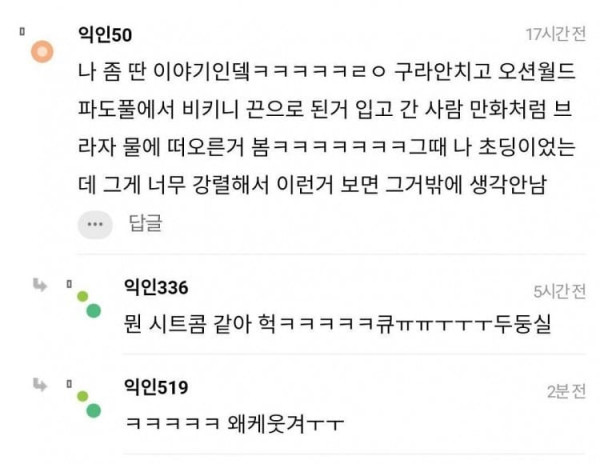 오딸녀  워터파크에 이런 수영복 입고 가면 대참사 날까?
