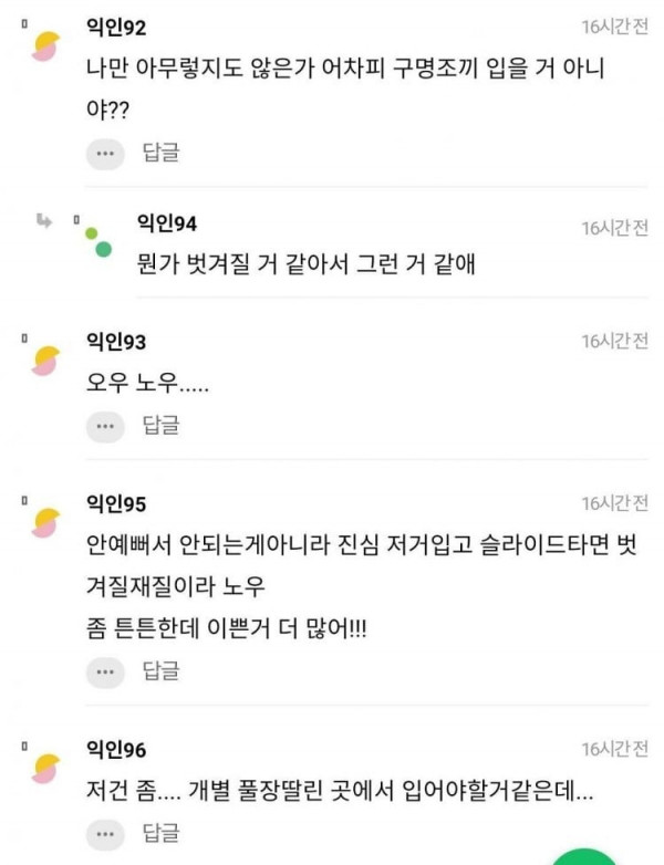 오딸녀  워터파크에 이런 수영복 입고 가면 대참사 날까?