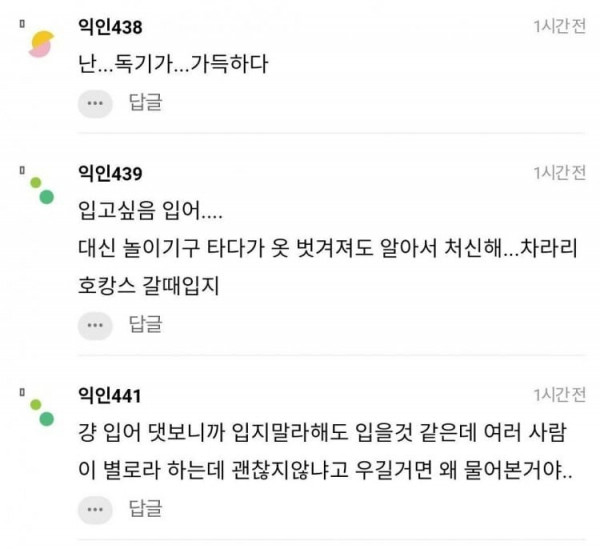 오딸녀  워터파크에 이런 수영복 입고 가면 대참사 날까?