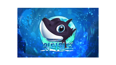 워터월드