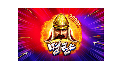 명량