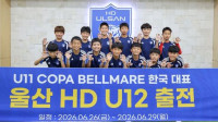 울산 U-12, 日 코파 벨마레 참가... ‘국제무대 경쟁력 키운다'