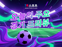 [천황배 전일본 축구선수권대회] 가시와 레이솔 VS FC 이마바리